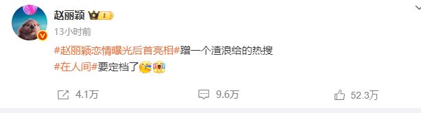 赵丽颖一句“算你妹”，疑似惊动央视，央视发文称：请学会表达情绪，而不是情绪化地表