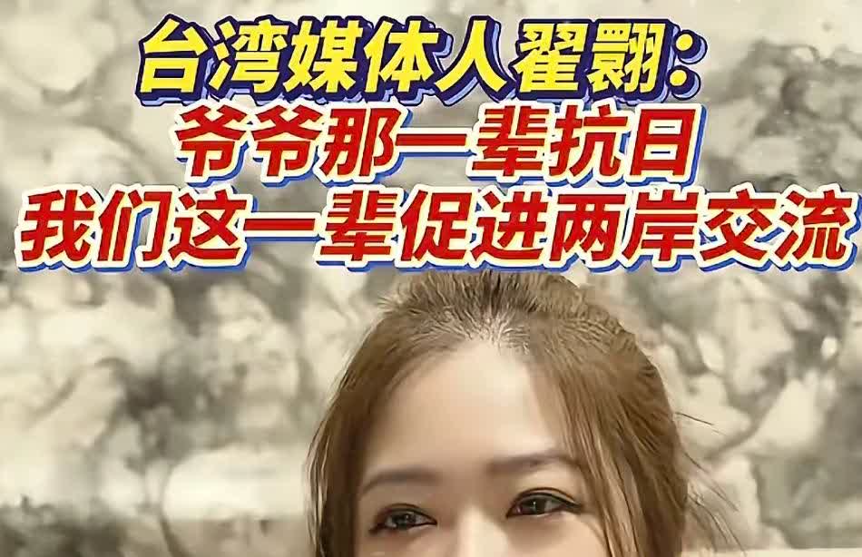翟翾又踏上了大陆的土地。她带着七旬父亲回到河南老家时，在郑州机场哭得失了声。翟君