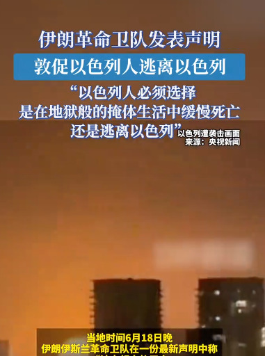 伊朗要搞事？以色列要完？











世界要变天啦！伊朗这次好像玩真的