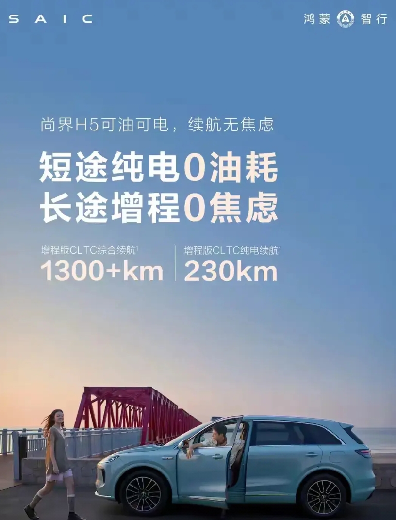 尚界大概率要卖爆了！

已经超1500经销商申请，或将创造历史，将中国新能源电车