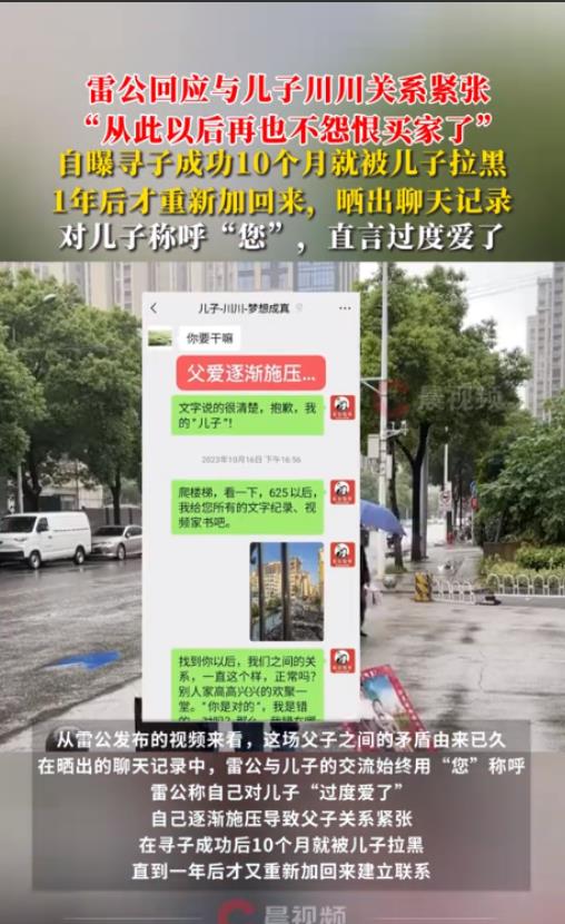 太窒息了！”长沙，男子辛苦寻子22年，意外发现儿子竟是被亿万富翁所收养，从小到大