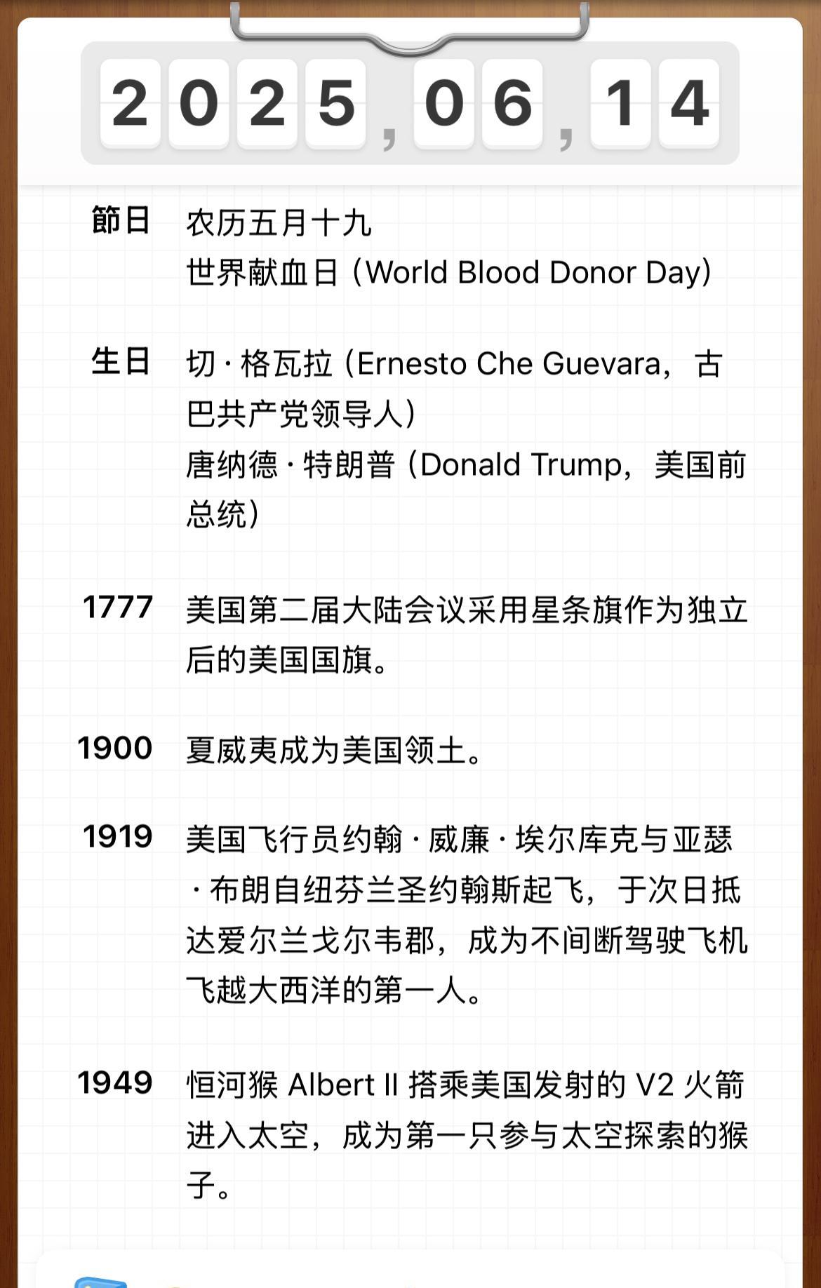 今日（2025年6月14日 农历五月十九）综合运势预测，助您把握天时地利：
--