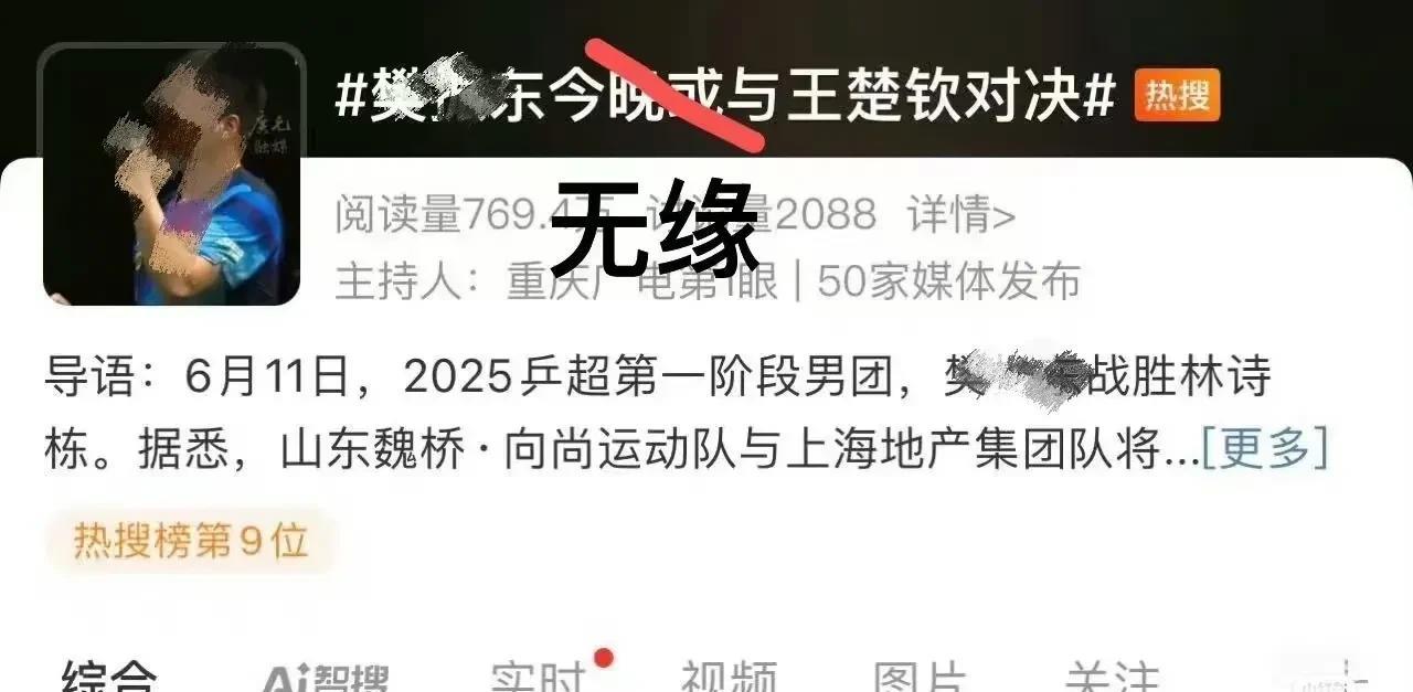 真的太佩服祖师爷了[赞]阵容一出，大家猜怎么着？热sou没了[笑哭]
粉丝群里谁