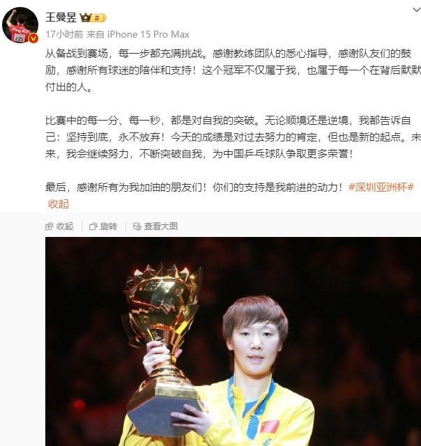 孙颖莎的粉丝还没意识到，她们大规模出现在比赛场，通过呐喊声干扰对方，不仅对孙颖莎