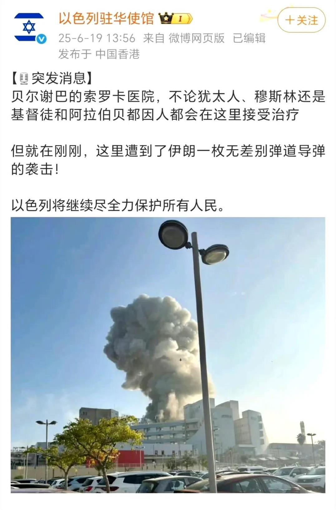 回怼一句：加沙儿童医院下那些惨死的妇女儿童呢！
战争有战争的法则，当你践踏这个法