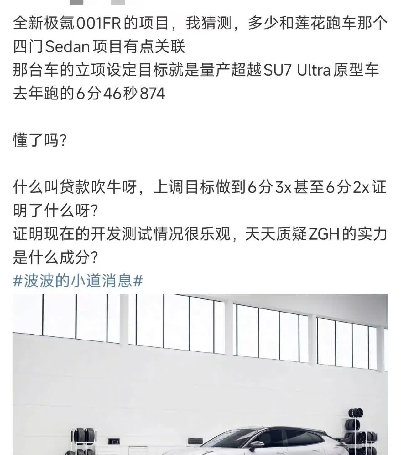 说实话，我对部分车企这种赛道还没跑就开始贷款吹成绩的想不明白。
先不说赛道是不
