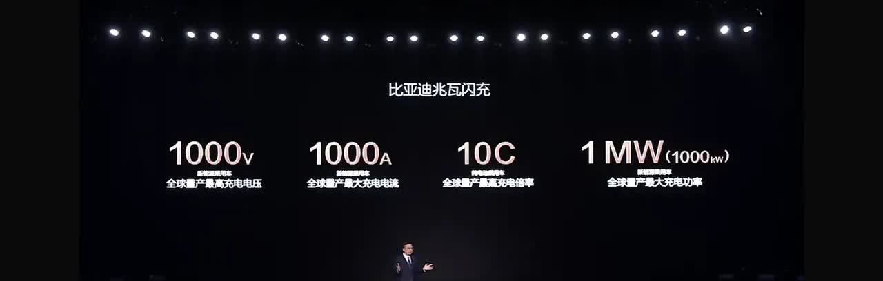 天塌了，比亚迪今天这发布会看的我热血沸腾啊，这一连串的数字让我对比亚迪有了新的认