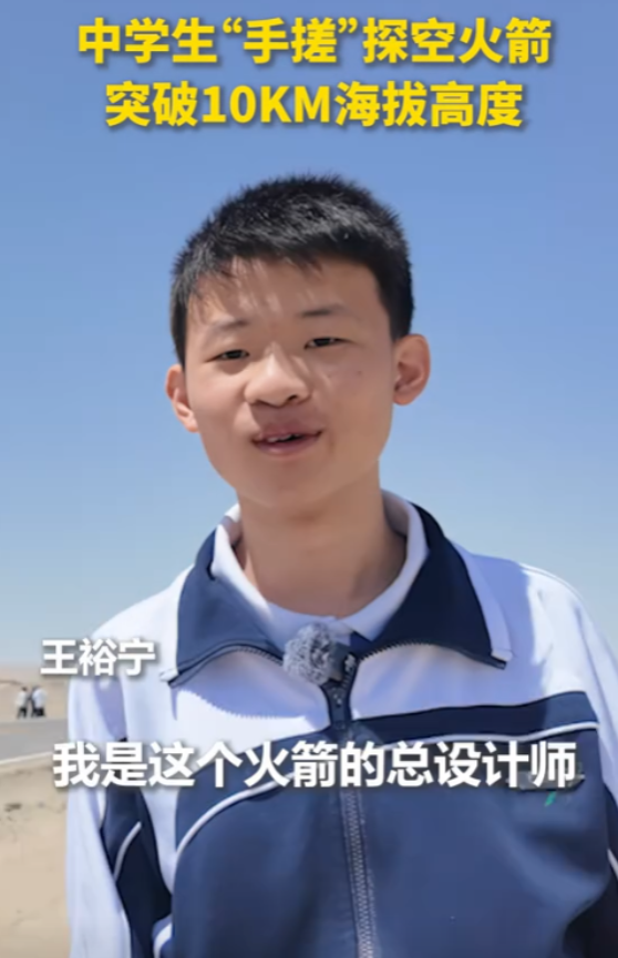 东方大国又出奇才！他就是被人民日报表扬的未来新星，一位深圳17岁高中生王裕宁，他