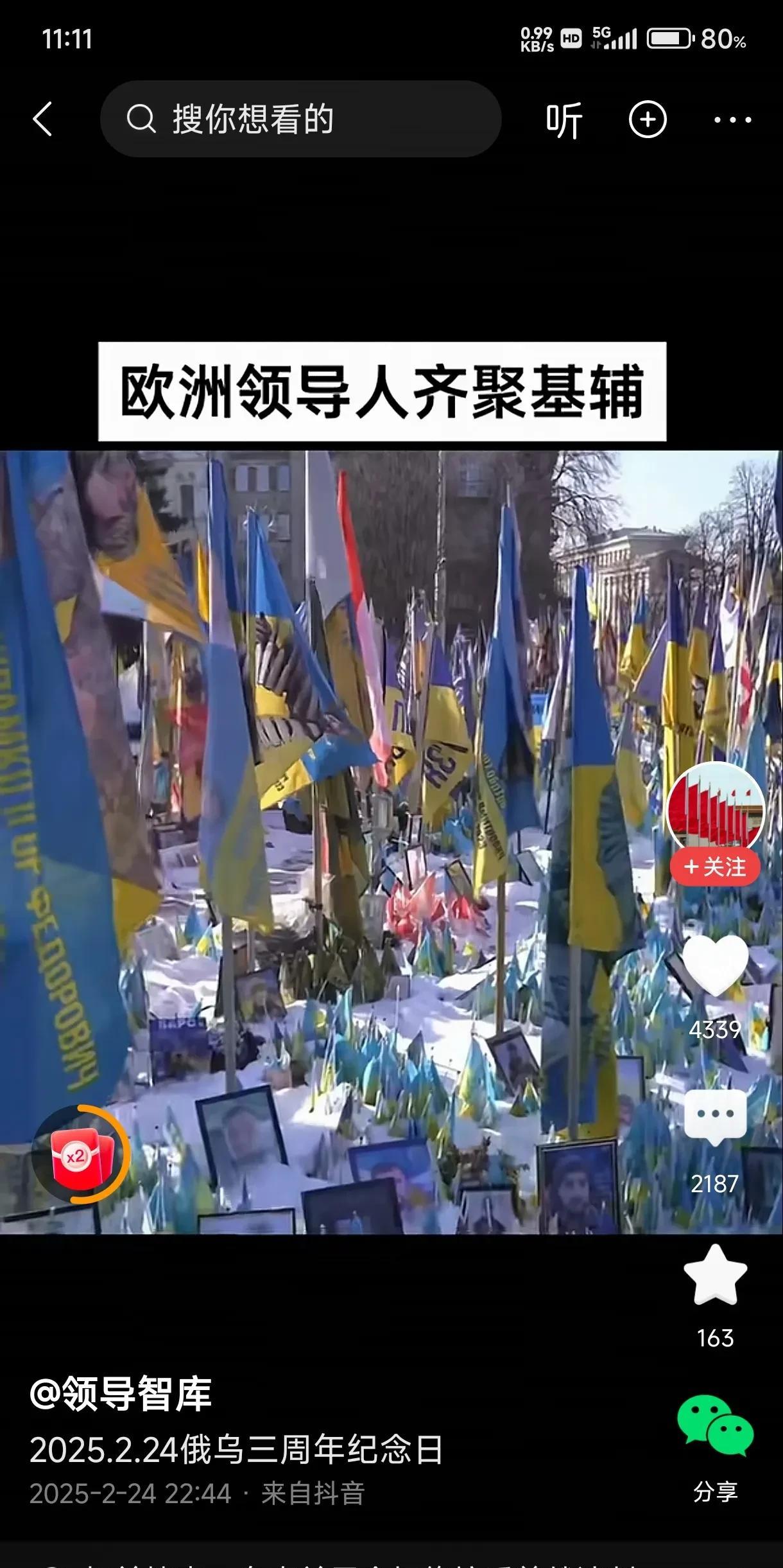 2025年2月24日的这一天，基本可以确定二战之后三足鼎立（中、俄、美）的世界新