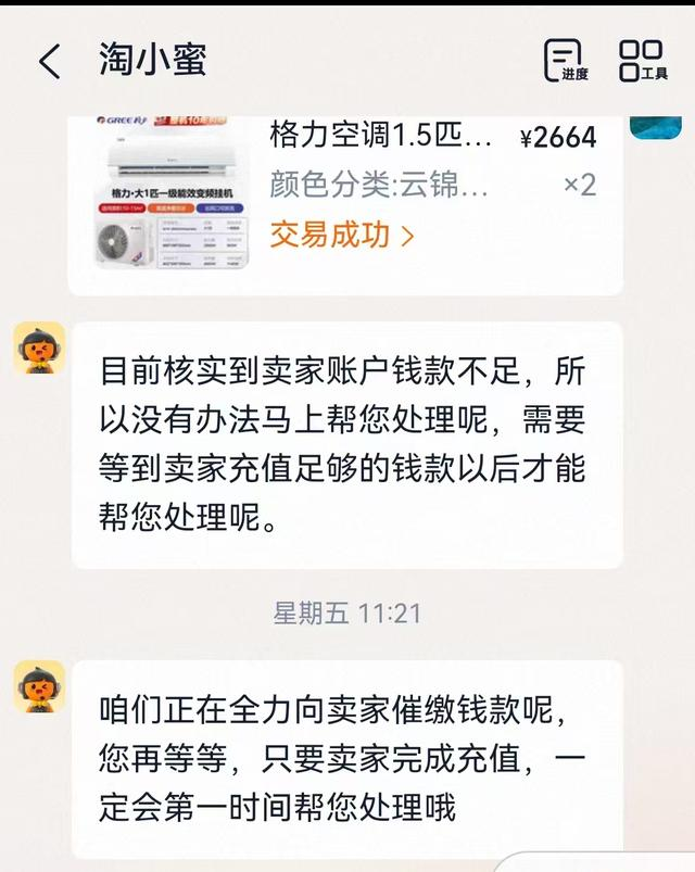 “掩耳盗铃？”北京，男子在网上花5328元买了2台空调，可收到货后却发现，店家寄