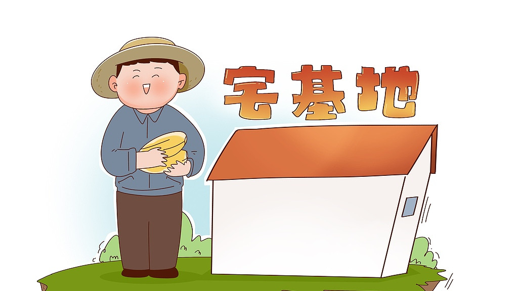 农村村民最多能拥有几处宅基地？