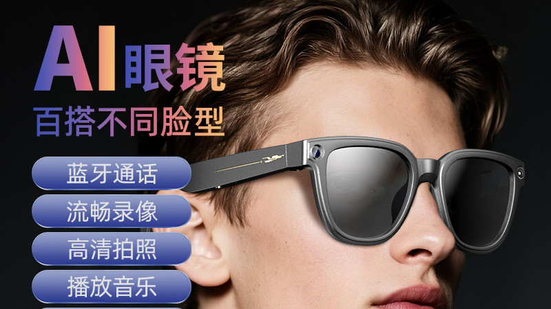 价格从299到3999！2025智能眼镜横评：小米、雷鸟、Xreal、拼多多，谁在割韭菜谁是真未来？