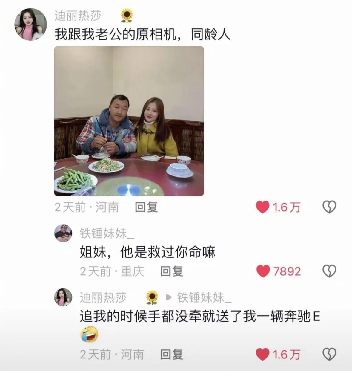 他是救过你的命啊？[星星眼][星星眼][星星眼]