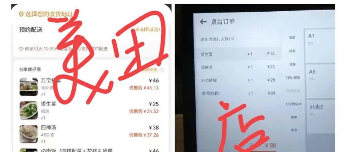 美团太不地道了，消费者没那么大头！

今日有网友爆料，自己在美团和商家购买同