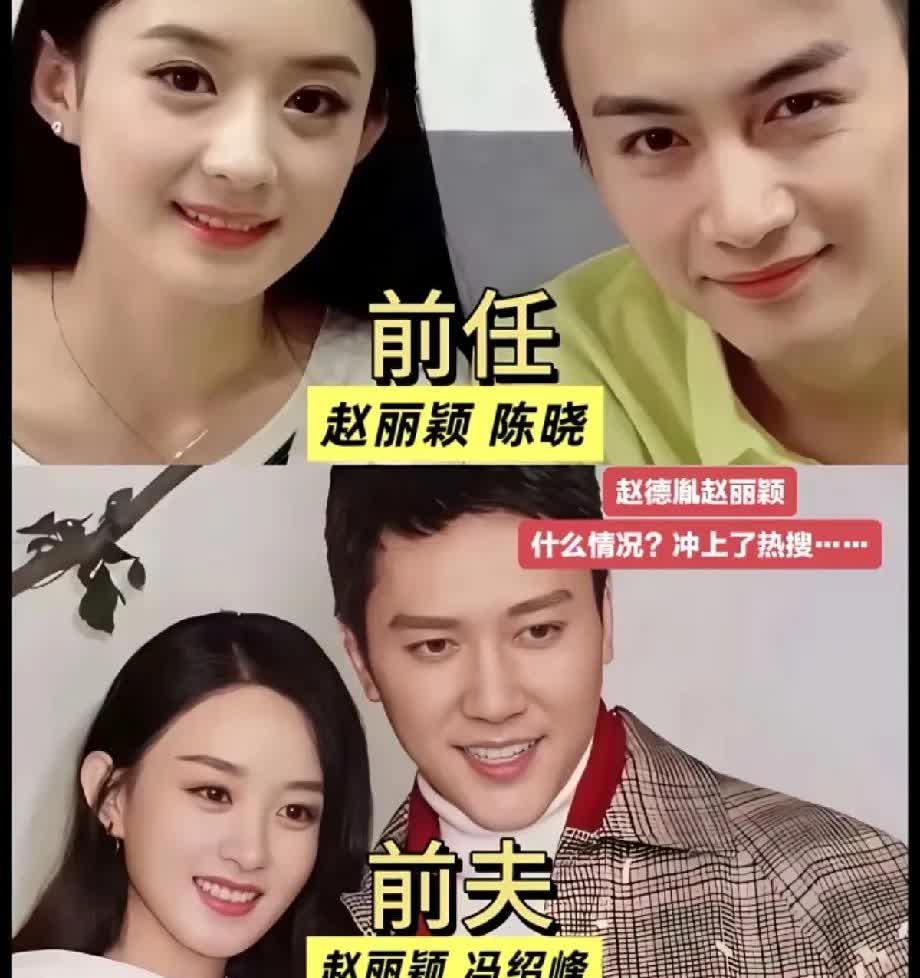 赵丽颖在爱情里的眼神变化:
 看前任的眼睛，是对爱情的懵懂。
对前夫的眼睛，