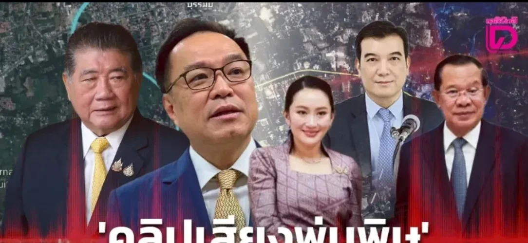 泰国要乱？执政党可能要完











啥？泰国政坛要地震了？229个人