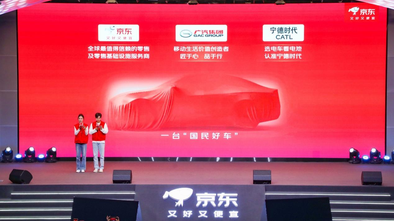 京东广汽宁德双11联手：买车像买手机一样方便