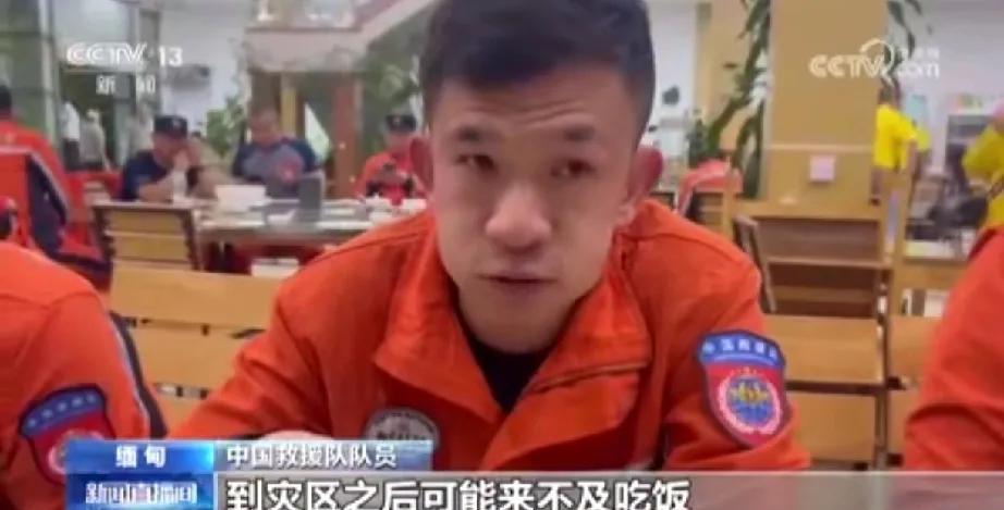 看到中国救援队抵达缅甸后，争分夺秒吃上了他们的第一顿简单的炒饭，真的太心疼了！在