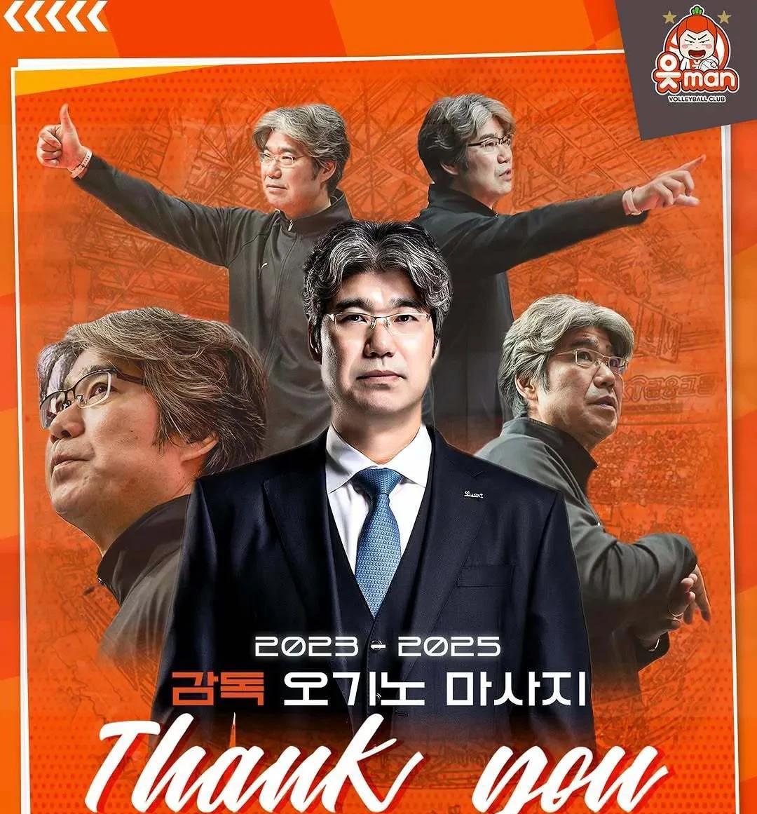 张秉龙曾经效力的OK储蓄银行在刚刚结束的2024-25赛季韩国男排V联赛中排名垫