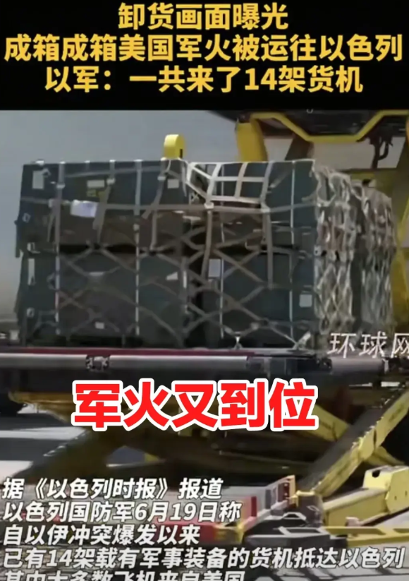 军火方面，又给到位了，打的是实战，也是实力后盾，源源不断，比拼战争资源与潜力。 