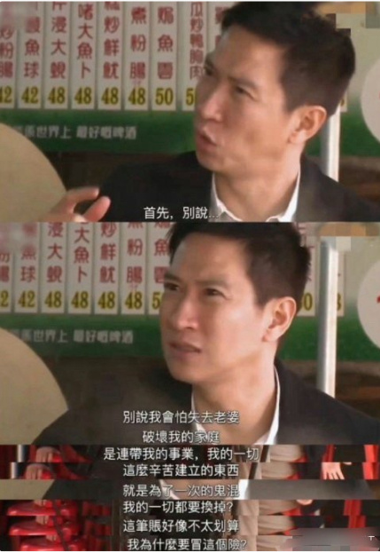 真心建议男艺人们把张家辉这段话刻在骨子里 ​​​