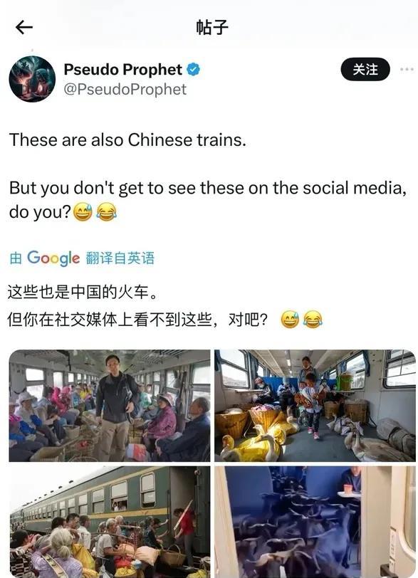 印度知名抹黑中国博主近日写道：“这些也是中国的火车。但你们在社交媒体上看不到这些