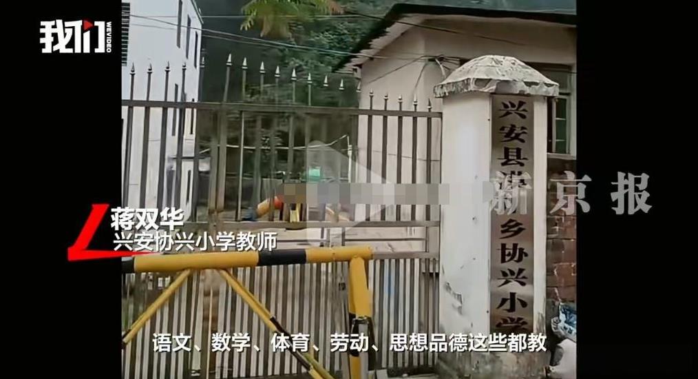 这真是让人挺心酸。
一小学只有几个学生了，老师还在坚守。
这是很多微型学校的一个