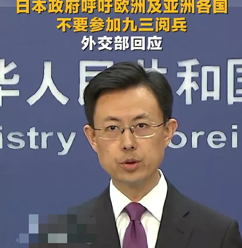 日本急眼了！亿万人们翘首以盼的“9.3”阅兵即将到来，日本着急了，竟然通过外交渠