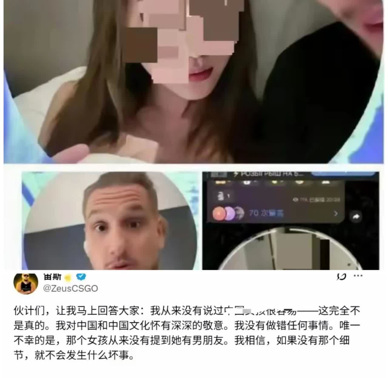 “鳄鱼的眼泪！”经李同学被开除一事，乌克兰男子宙斯主动发文回应：“我对自己的行为