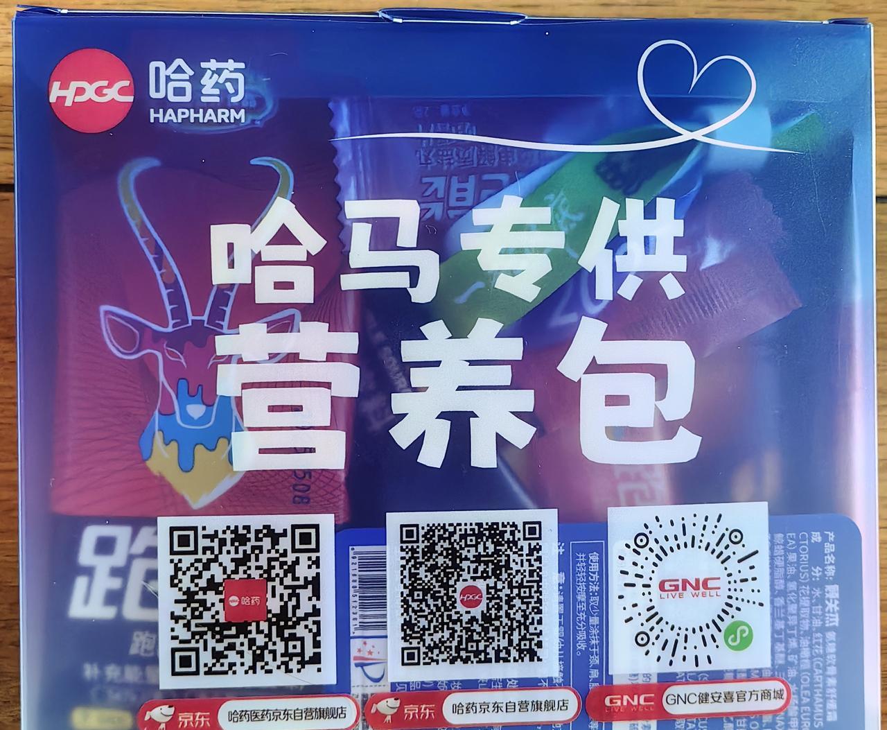 迷人之夏，激情哈马。2025哈尔滨马拉松赛事进入倒计时，31号准时进行。
老公刚