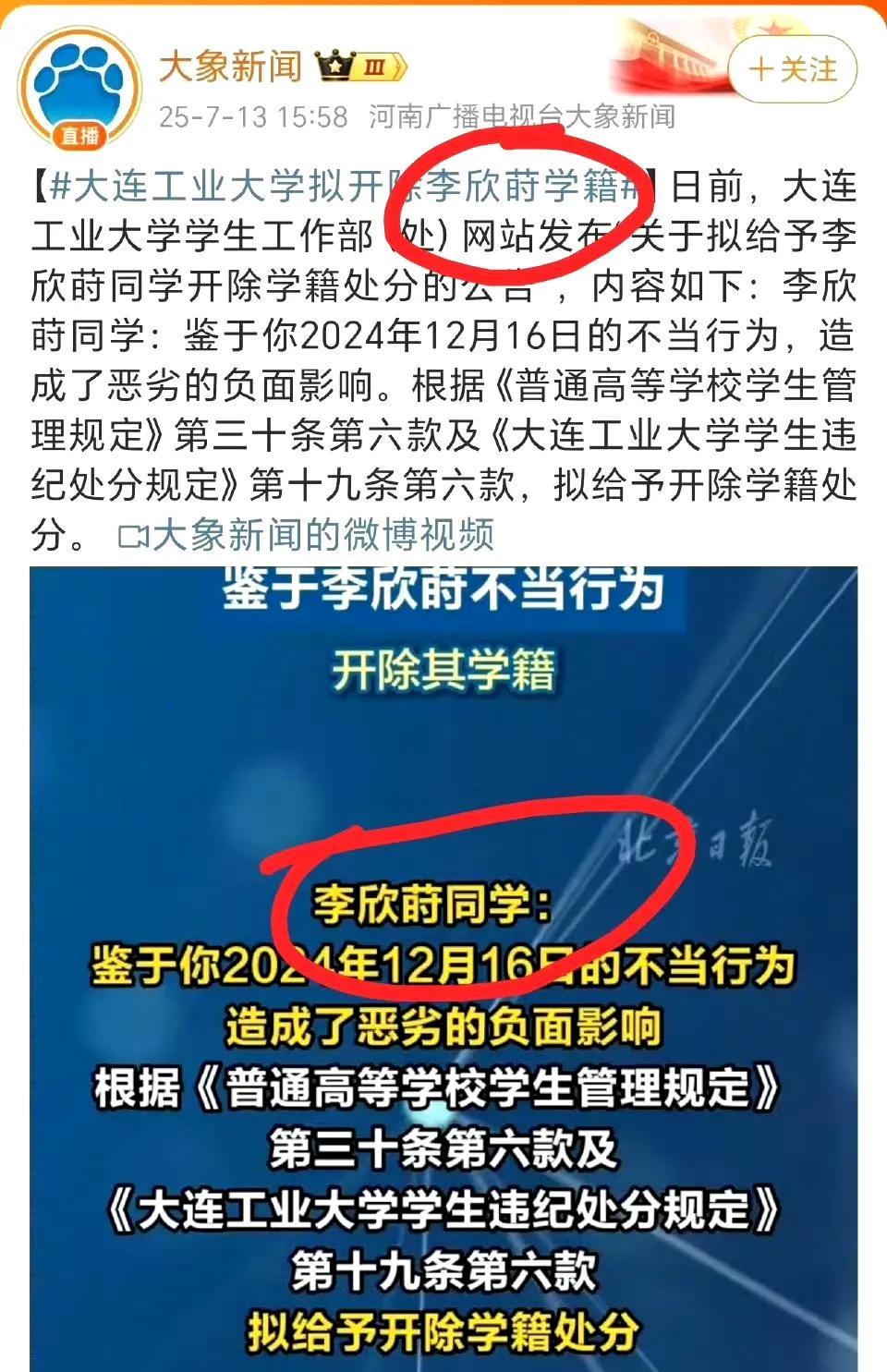 媒体们有意思，自相矛盾。[笑哭]