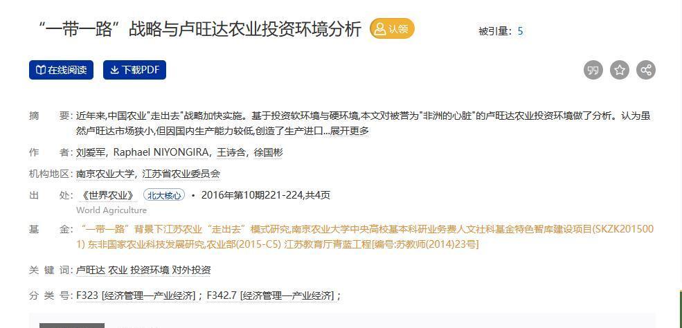 踩着满地弹壳冲进首都的卡加梅，第一招就惊呆众人——他把总统宝座让给胡图族温和派，