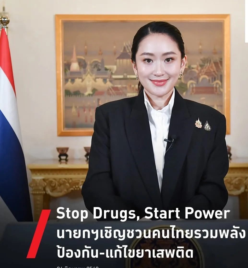 泰国总理呼吁全民禁毒保护下一代











各位听好了！毒品这玩意儿，