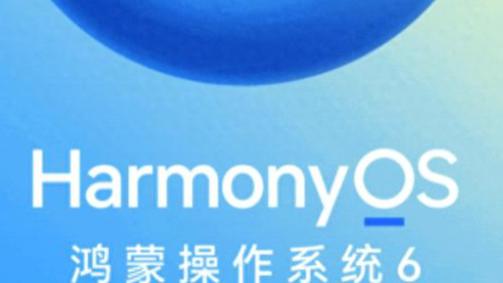 华为鸿蒙星河照前路：HarmonyOS 6 开启国产操作系统“破壁”新征程