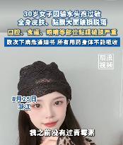 “悲剧还是发生了！”浙江，一30岁女子因为感冒，就到了医院输液，结果注射头孢的头