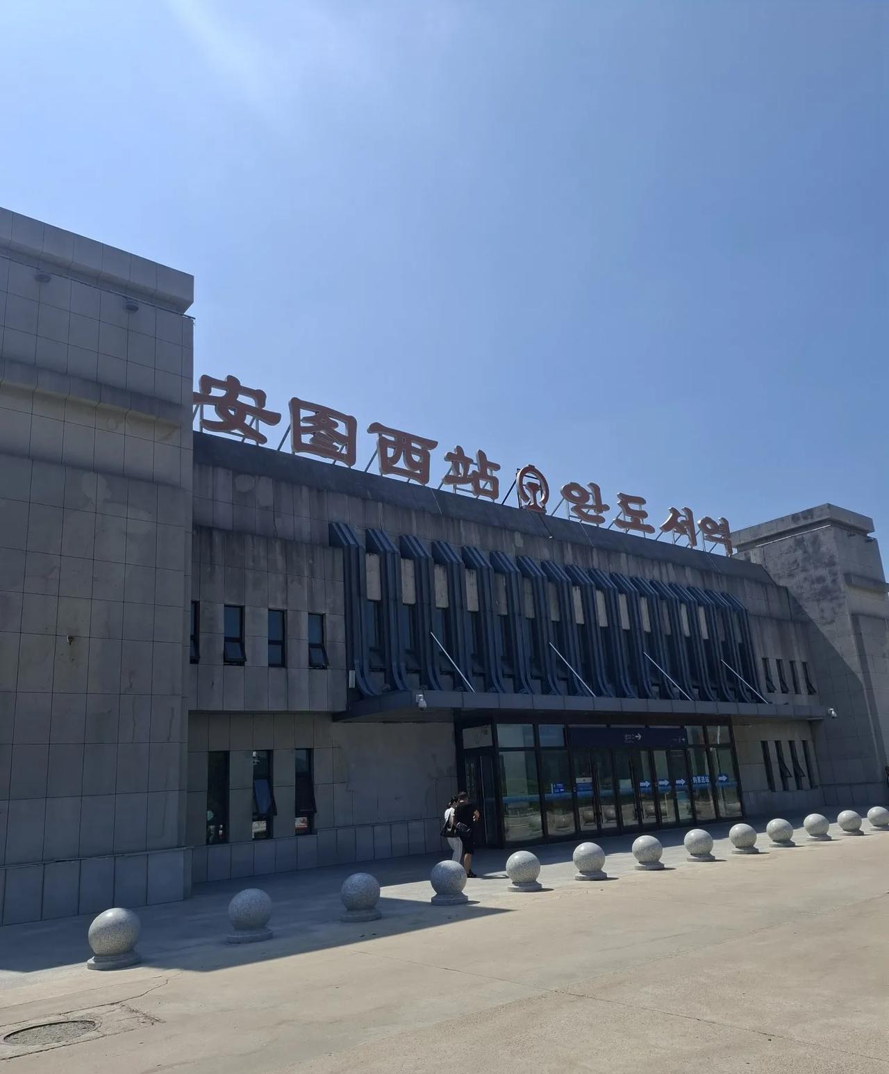 吉林省延边州安图县，一座安静的小城，高铁站也建在了远离市区的位置，但是出站以后坐
