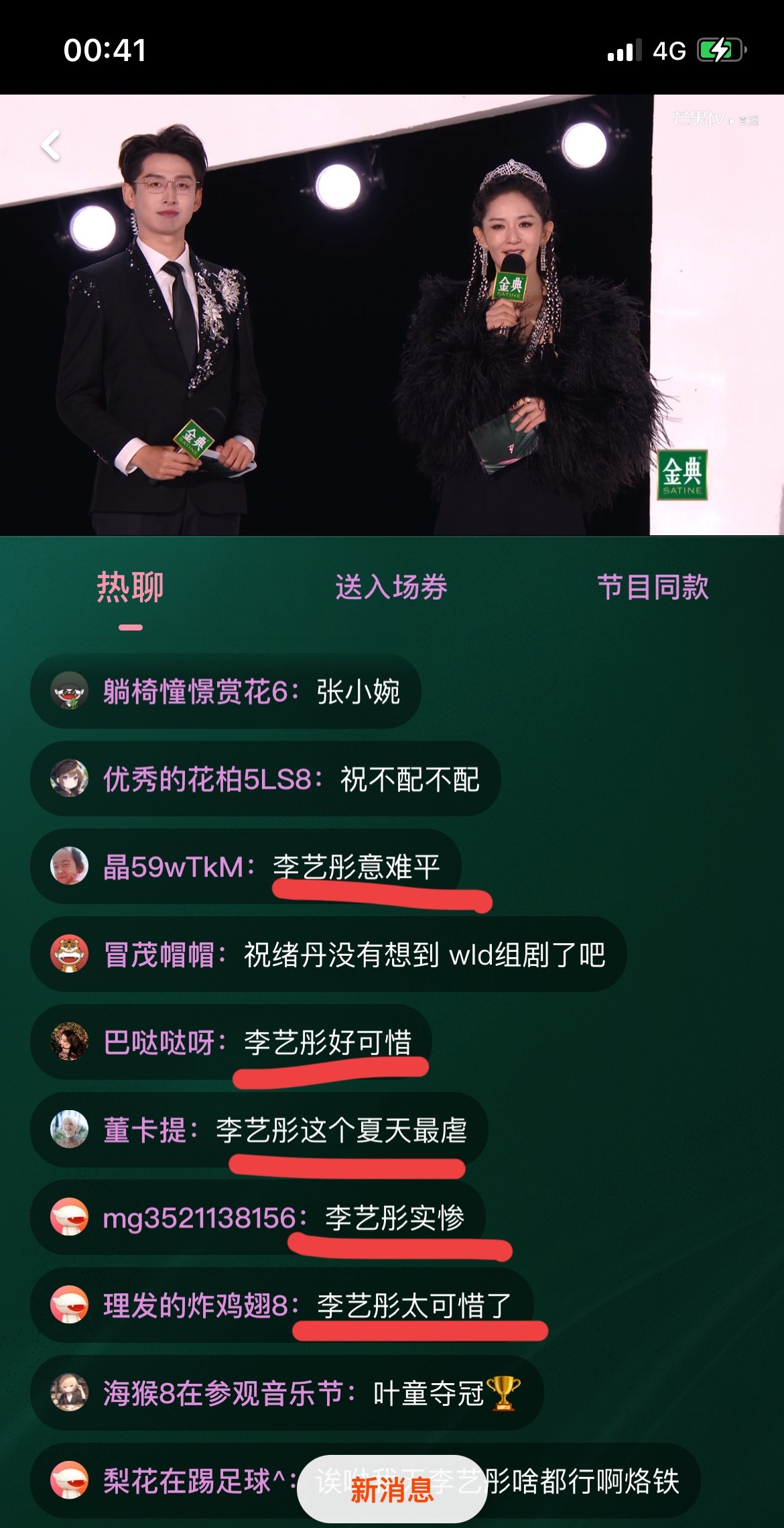 《乘风2025》10人成团，最让人意难平的是李艺彤。

成团名单：王珞丹 、吴