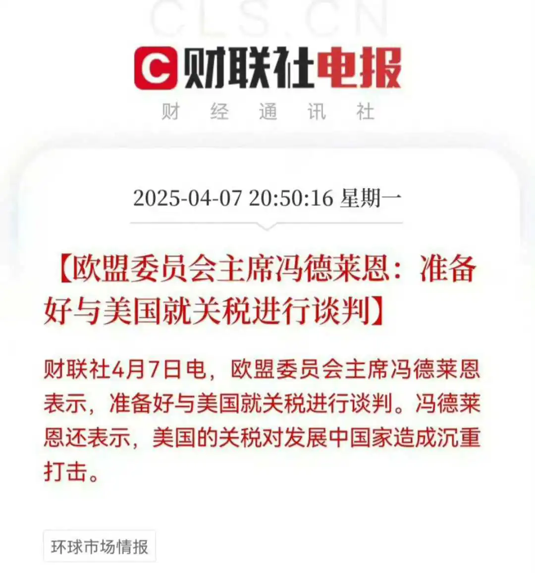 欧盟，怎么这么快就跪了？