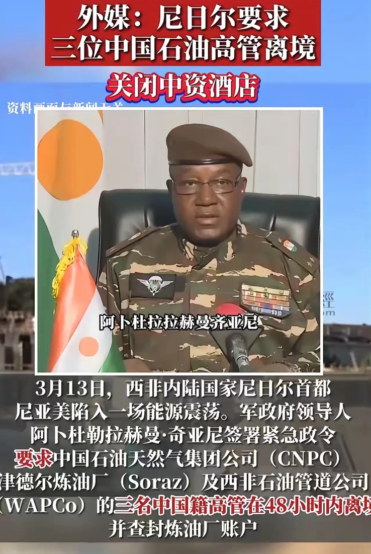 要不了多久，尼日尔要么是发生内战，要么是被周边的国家入侵，摊上这么一个愚蠢的领导
