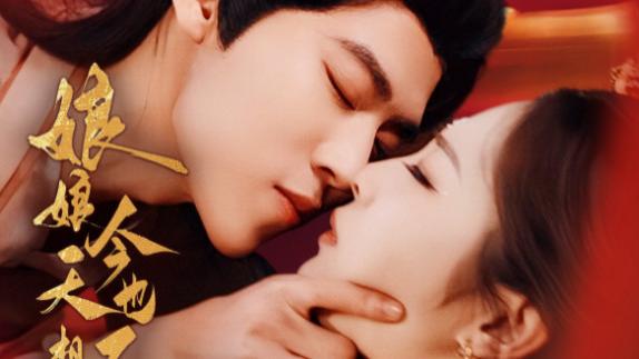 短剧《娘娘今天也不想加班》在线观看完整版短剧娘娘今天也不想加班: 加班风波（69集）朱傲宇＆澄芓