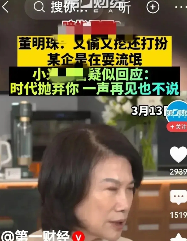 格力电器的这位传奇人物未指名道姓地说起某企业，称其刚踏入某行业就挑起价格战，总是