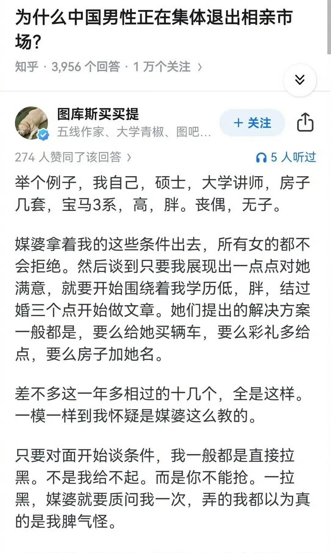 2016年以后的知乎内容默认都是编的#知乎# [大笑]