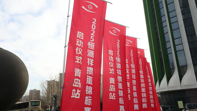 恒源祥掼蛋锦标赛青岛启幕奏响“绿色掼蛋春之声”