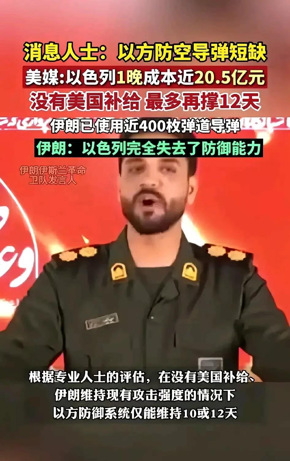 伊朗动真格了，全国总动员，医生护士一律停止休假，下死决心要把犹太人赶出中东，特郎