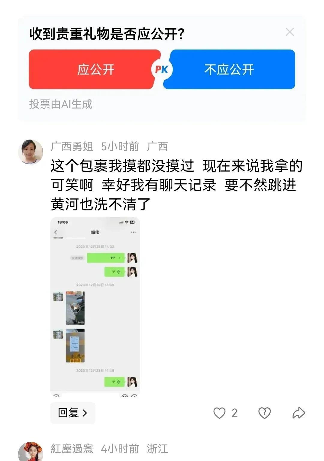 小勇和小七在网上互撕，现在进入了白热化阶段。
此时，勇姐又丢出一颗重磅炸弹。
就