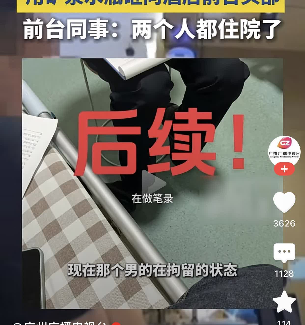 白嫖雨伞不成功，男子恼羞成怒，用矿泉水猛的砸向酒店前台的头部，造成二人不同程度的