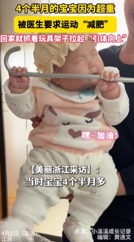 [兔子]“笑不活了！”2025年3月，江苏，一个四个半月大的宝宝被带去医院做体检