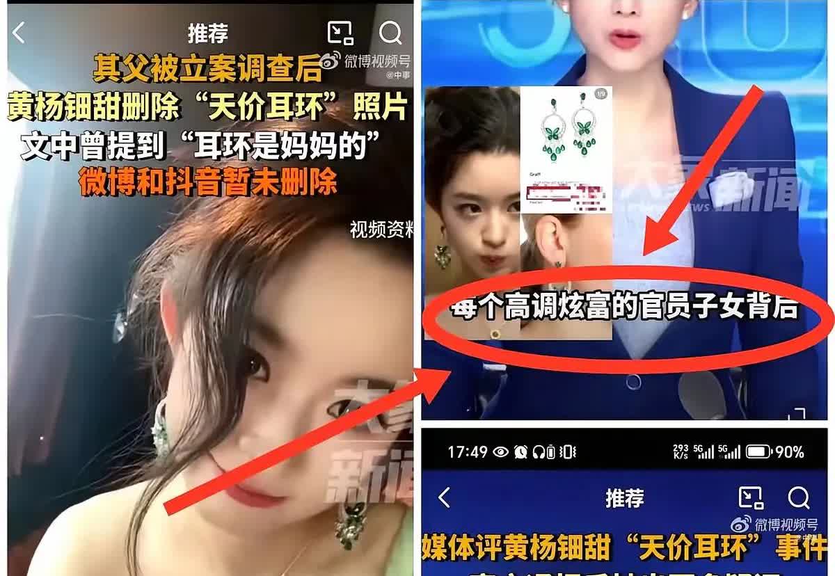 终于压不住了。
黄杨钿甜的奶奶也登上热搜了，全网都在关注，应该是爷爷和妈妈的关