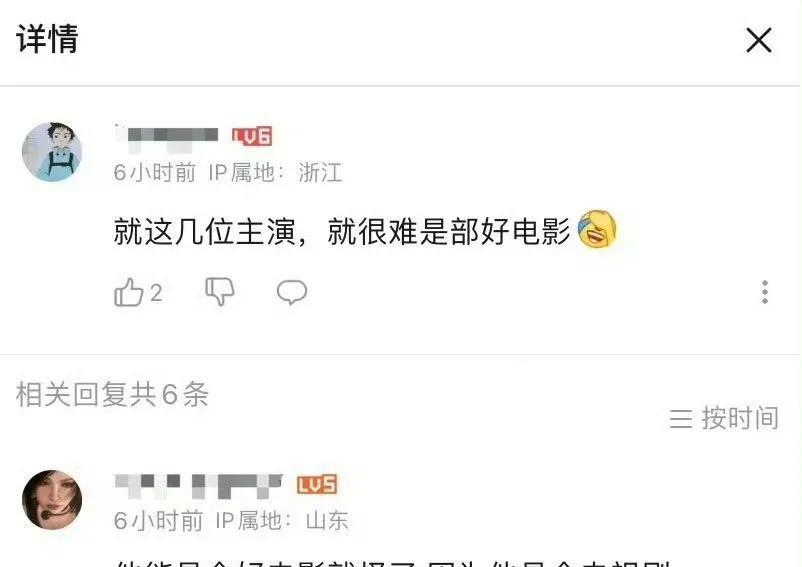 杨紫《生命树》我反正是很看好的。整个班底都是让人放心的存在。
人缘真的是个很奇妙