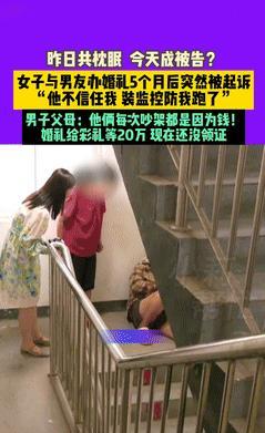 “太离谱！”河南新乡，二婚女子头天晚上还与男友同眠，第二天竟收到法院传票，被要求